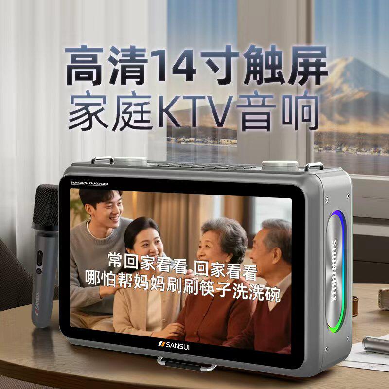 山水2026新款视频播放器家用唱歌卡拉ok一体机户外广场舞跳舞音响