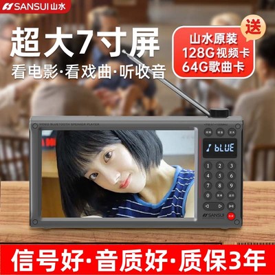 山水F70F69视频机收音机播放器