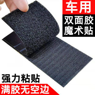 尾垫专用粘扣带双面胶子母搭扣贴背胶魔术贴强力自粘固定汽车脚垫