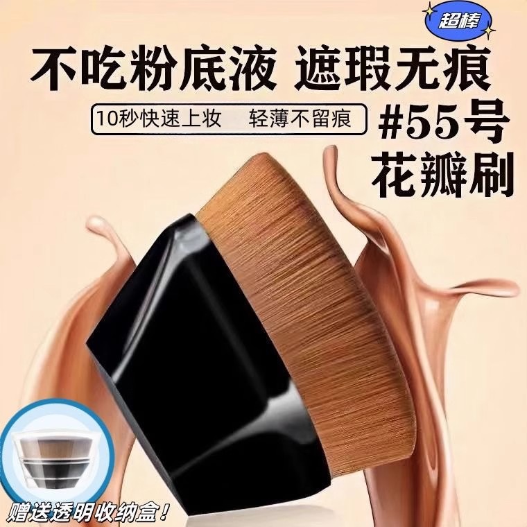 55号魔术粉底刷化妆套装不吃粉底液散粉刷子工具化妆刷上妆便携式