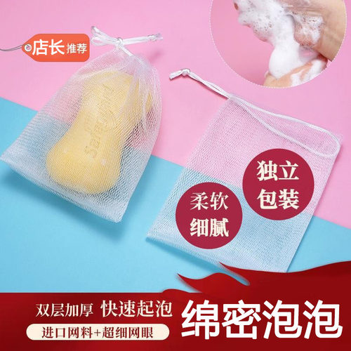 双层起泡网手工肥皂皂香皂网发泡网洁面打沫器沐浴皂袋洗面奶泡沫