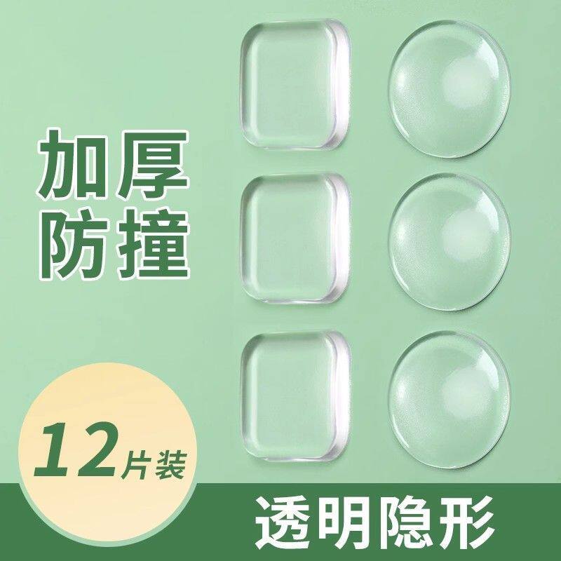 透明防撞垫门挡器免打孔