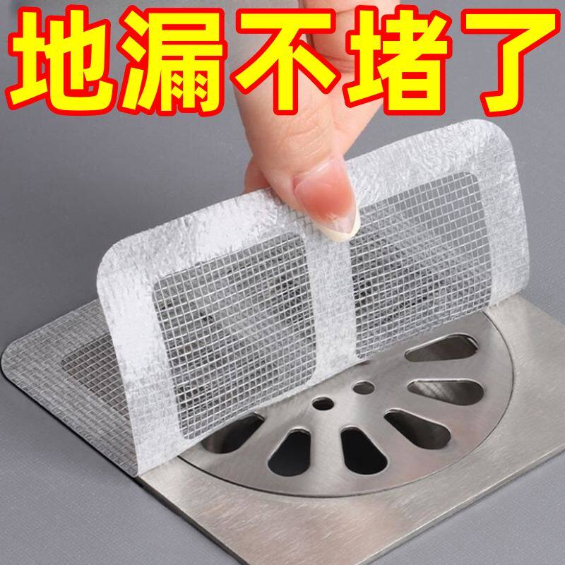 浴室毛发过滤拦发网卫生间下水道过滤网防堵塞防虫自粘方形地漏贴