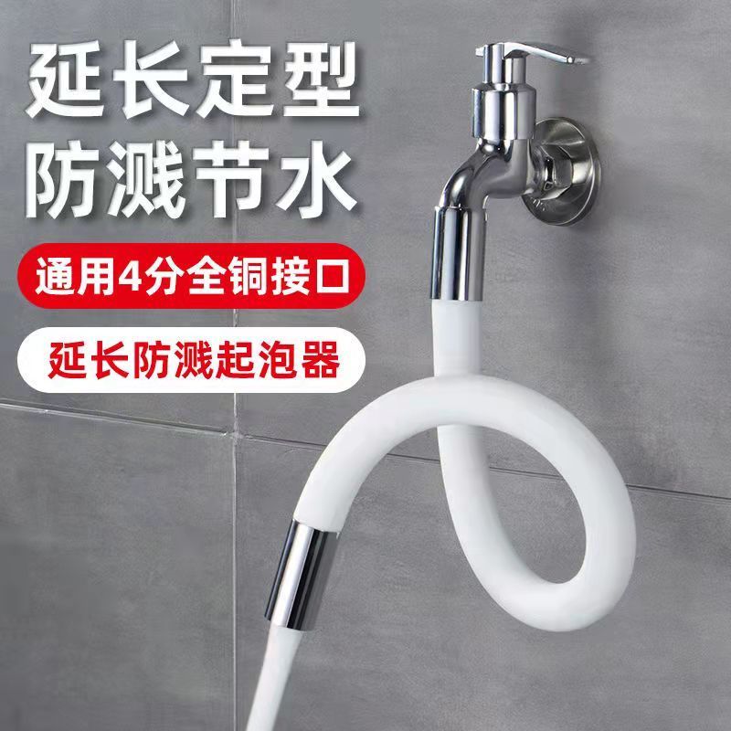 水龙头延伸器加长水管防溅头