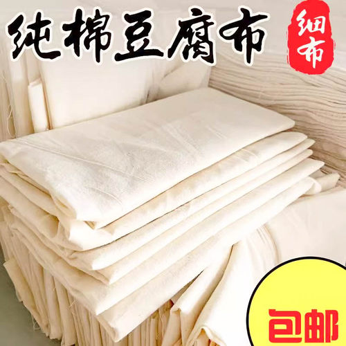 全棉大蒸馒头屉布蒸笼布