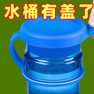 水蓋子礦泉飲水機重復使用萬能通用密封防塵蓋 純凈水桶專用蓋桶裝