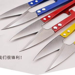 家用U型剪刀碳钢小剪刀剪线头手工剪子十字绣裁缝纱剪剪缝纫工具