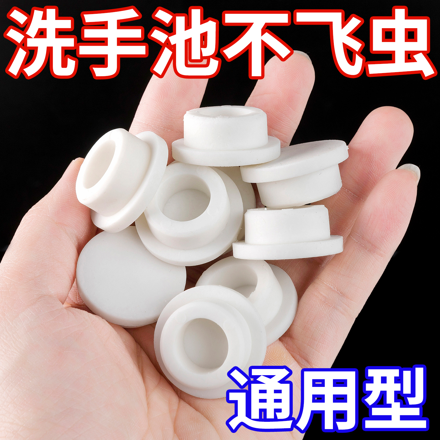 面盆溢水孔塞洗脸盆溢水口密封盖