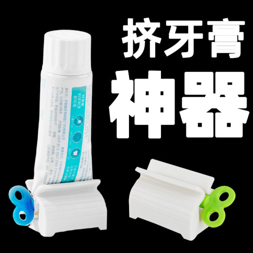 懒人创意牙膏夹牙膏挤压神器