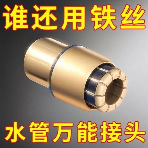 万能对接软管接硬管家用水管接头