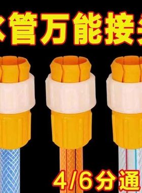 无水龙头接头软管接硬管洗车水枪水管接头浇菜管转换快接头