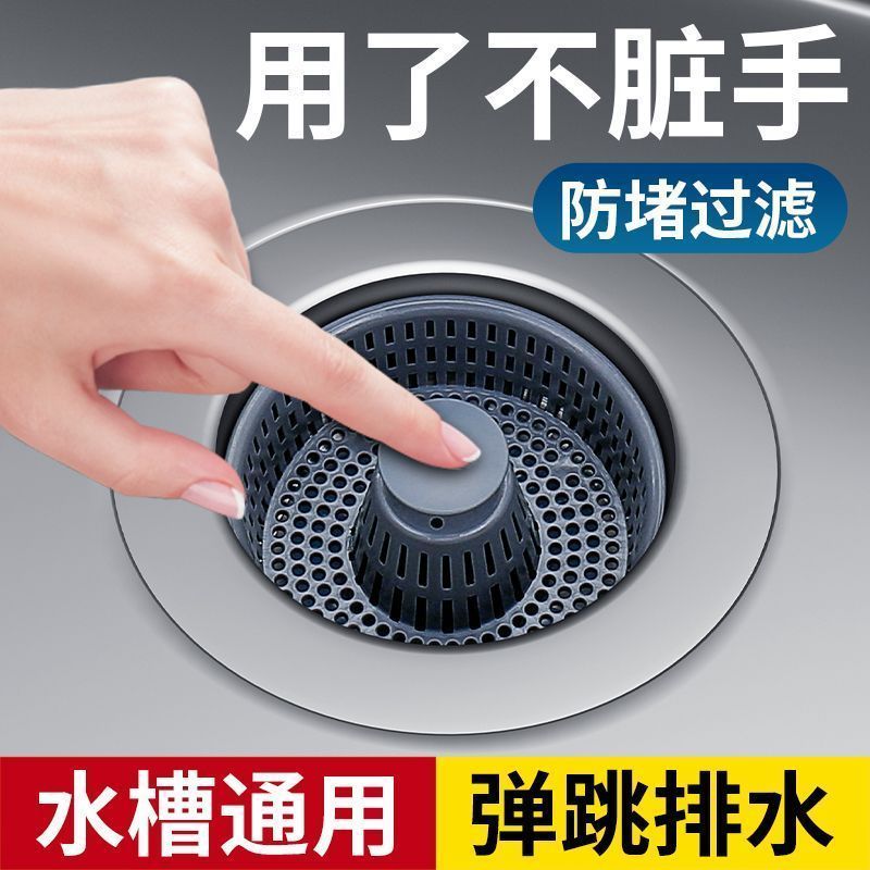 防臭弹跳芯洗菜盆通用隔渣密封盖厨房家用水槽漏水塞按压式下水器