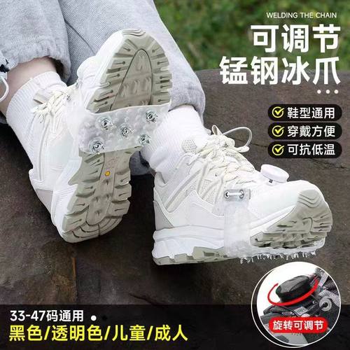 2025新款冰爪专利旋钮式户外冰面雪地防滑防摔隐形透明网红冰爪
