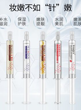 水光针组合装保湿提亮肤色原液