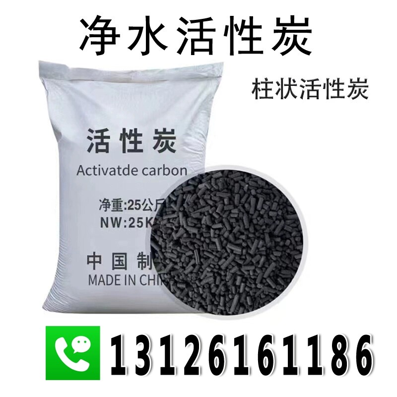 柱状活性炭800+碘值废气污水处理煤质椰壳木质颗粒特种工业活性炭