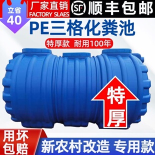 化粪池家用新农村罐塑料pe大桶牛筋三格厕所改造2立方6玻璃钢污水
