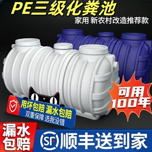 双层加厚化粪池三格一体化家用农村厕所改造牛筋防臭PE塑料粪桶罐
