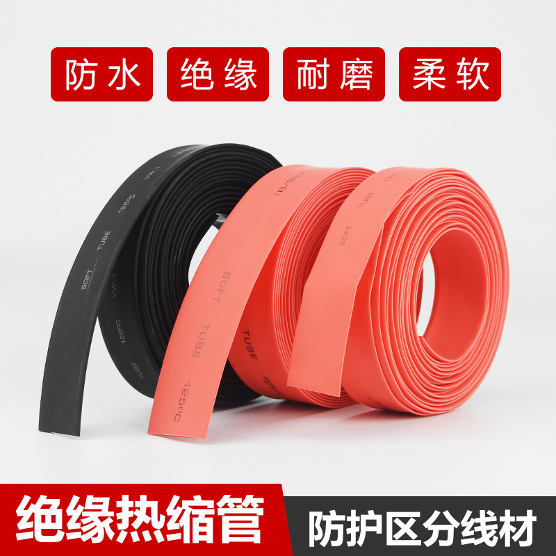 热缩管护套管汽车音响