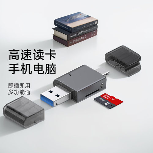 小巧便携读卡器高品质读取