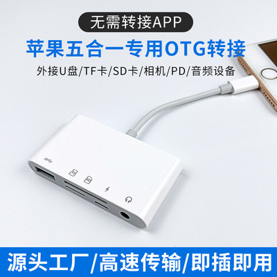 多功能音频读卡器高品质