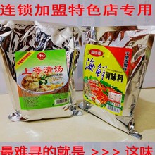 (1海鲜料+1上等汤)千里香海鲜粉调味汤料汁商用馄饨厦门万利调料