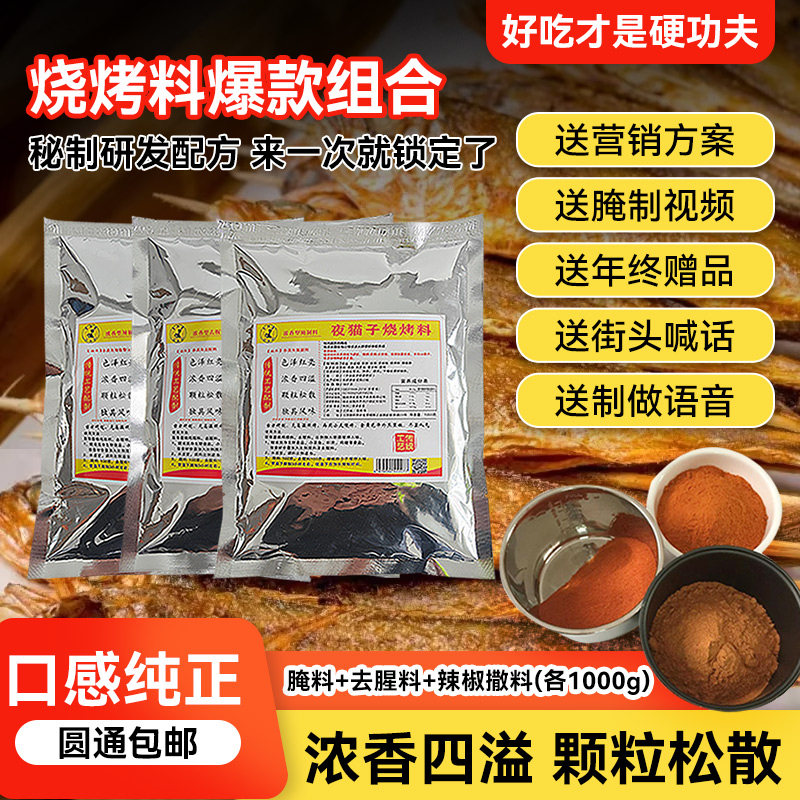 烧烤撒料小黄鱼辣椒粉1000g