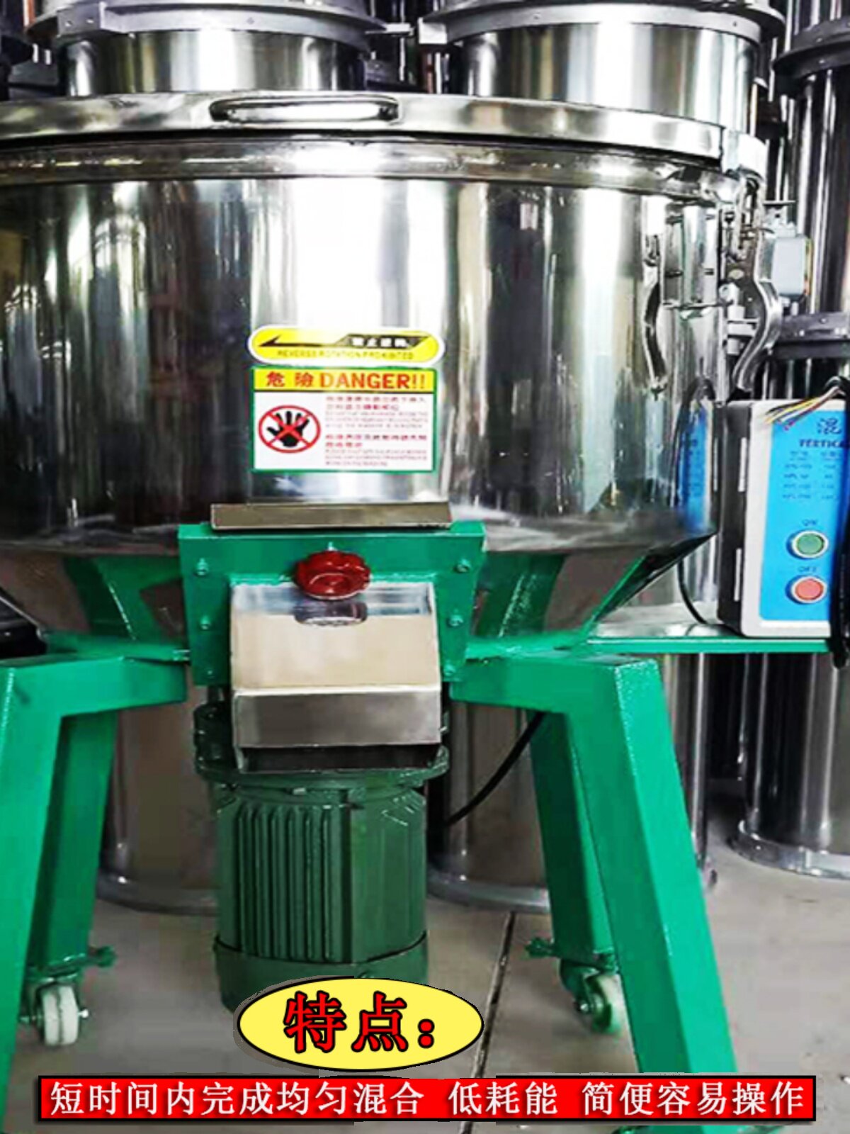 新品注塑拌料机塑料混色机饲料搅拌机多功能混料机颗粒立式混合调