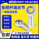 气缸鱼眼轴承接头杆端关节内丝外螺纹万向球头向心传动连接杆拉杆