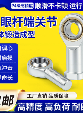 气缸鱼眼轴承接头杆端关节内丝外螺纹万向球头向心传动连接杆拉杆