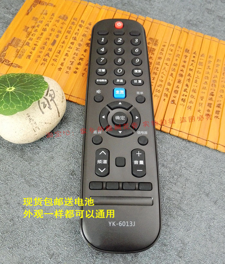 适用创维电视遥控器yk-6013j通用6000j-03 yk-6005h/h 60jb/jd ja