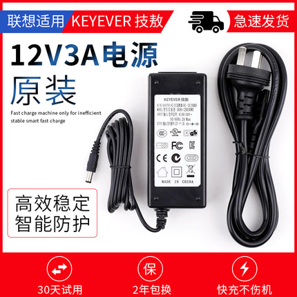 适用华智融8110POS机充电器 考勤/打印机 监控 显示器12V3A电源适