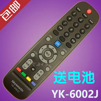 适用于创维液晶电视机遥控器YK-6002H YK-6002J 42E361W 32E360E