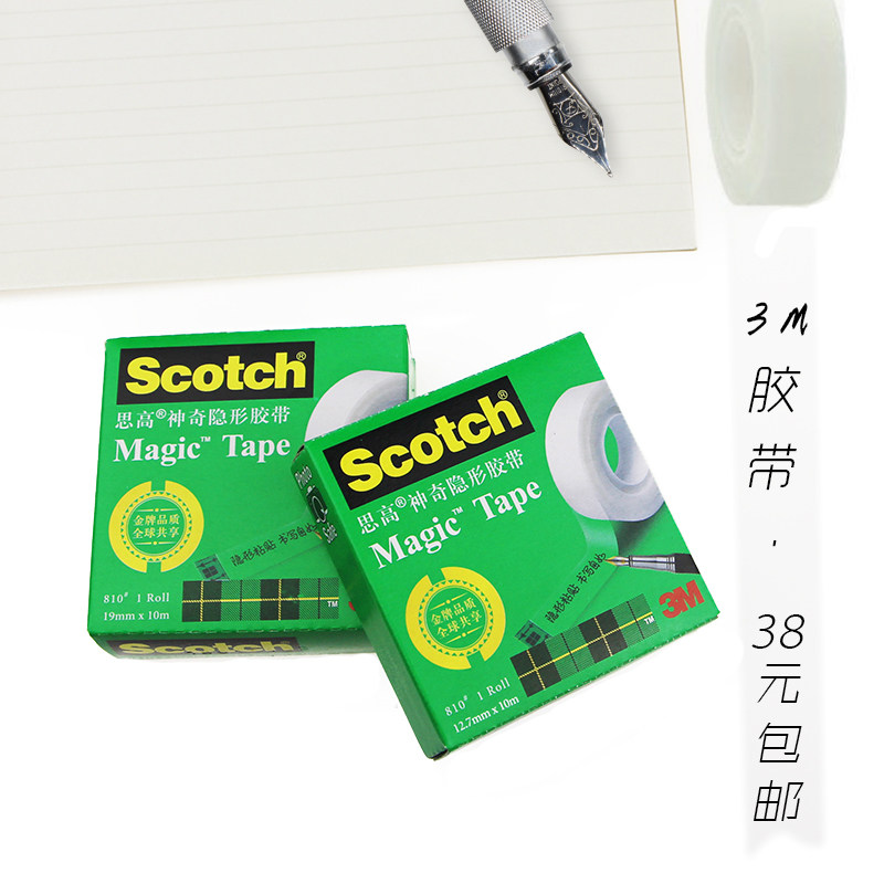 3M思高神奇隱形膠帶錯題重改粘貼複印複制學生用辦公膠卷透明膠紙在類目 電子詞典/電紙書/文化用品, 膠粘用品, 膠帶/膠紙/膠條中 - 來自Buy2taobao.com提供專業的淘寶代購服務