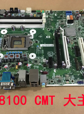 惠普 HP 8100 8180 CMT 主板 大机箱 Q57 531990-001 505799-001