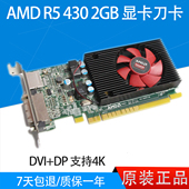 DELL 430 小机箱游戏显卡刀卡高清4K 95成新 原装