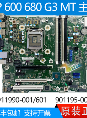 全新HP/惠普 600G3 680G3 MT 主板 911990-001 901195-001 六七代
