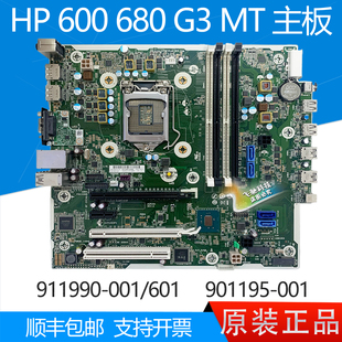 680G3 901195 惠普 六七代 001 600G3 911990 全新HP 主板