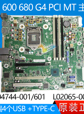 95新 惠普HP 600 680 G4 PCI MT主板 L04744-001/601 L02065-001