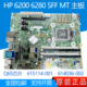 615114 6200 001 6280 002 614036 全新惠普 SFF 主板 Q65