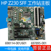 SFF 主板 001 全新惠普 698114 Z230 697895 601 002 小机