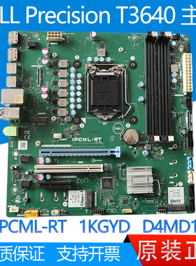 DELL/戴尔 T3640 T3650 工作站主板 IPCML-RT 1KGYD D4MD1 NDYHG