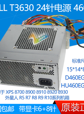 戴尔 DELL T3630 460W 电源 D460EGM-00 HU460EGM-00 0FFD6 N1J9N