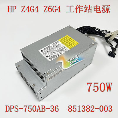 HP/惠普Z4G4Z6G4电源750W