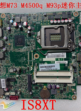 联想M73 M93P M4500Q IS8XT 迷你机主板00KT280 00KT290 003T7171