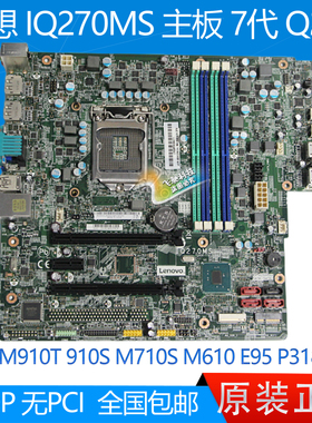 全新联想 M910S M910T P318 M610 主板 IQ270MS 双DP接口 00XG204
