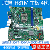 A6800K M2200R A4600K 全新联想扬天T4900C A2600K E73S 主板 h81