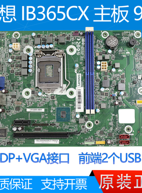 联想M720e V530s 主板 IB360CX IB365CX IB460CX 01LM560