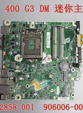 95新 HP/惠普 400 G3 DM 主板 912858-001/601 906006-001 16