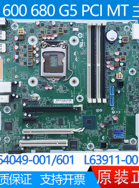 95新 惠普HP 600 680 G5 PCI MT主板 L64049-001/601 L63911-001