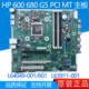 680 MT主板 95新 PCI 600 001 L64049 惠普HP 601 L63911